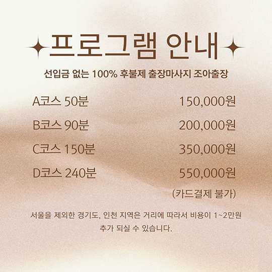 프로그램 안내